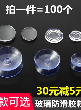 家具茶几玻璃防滑垫片餐桌桌面钢化固定吸垫双面吸盘透明软胶垫子