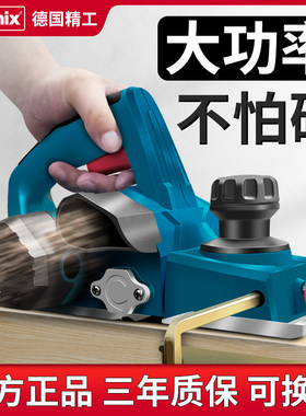 德国电刨木工刨木机家用电刨子小型手电推刨手提电动创子砧板菜板