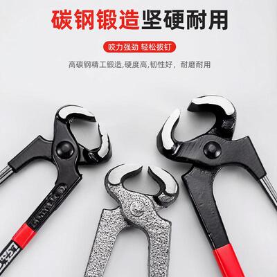 胡桃钳拔钉起钉神器木工起钉子顶切钳轮胎拔钉钳修高跟鞋修鞋工具