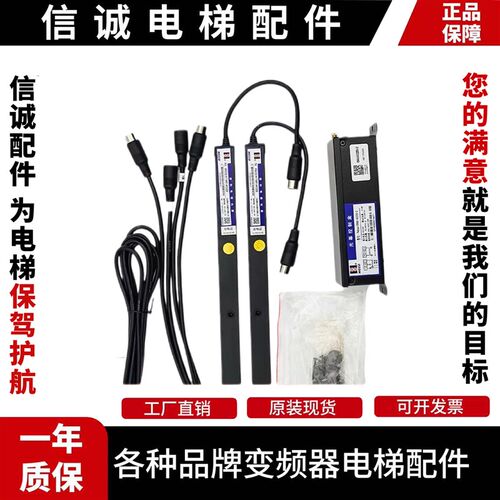 微科光幕WECO-917D61电梯光幕通用型配件D71快速电梯原装94束917A