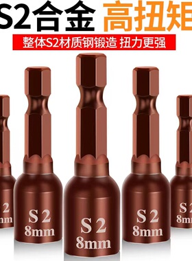 强磁套筒头内六角套筒电钻扳手专用燕尾自攻丝套筒风批头螺母套筒