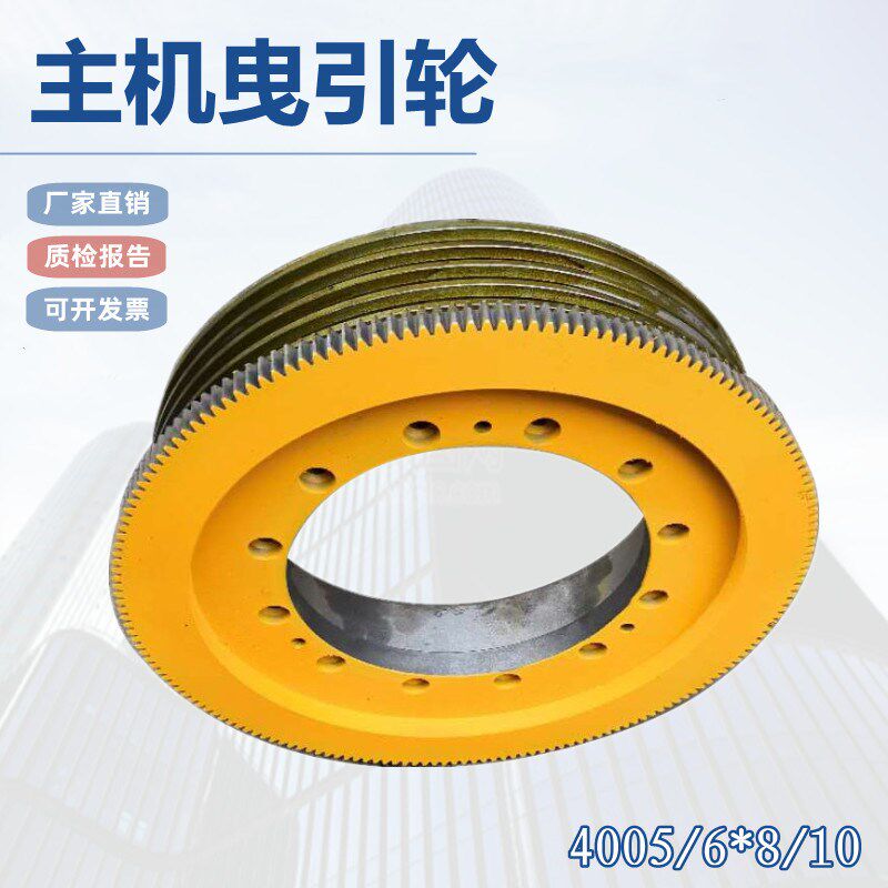 电梯配件曳引机轮主机曳引轮400*5*10适用于沈阳BLT博林特WYT800