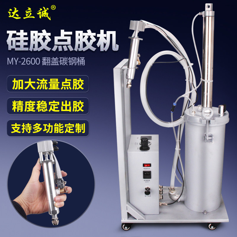 2600ml硅胶点胶机碳钢单桶气动活塞式压力桶带手拖车控制箱点胶阀