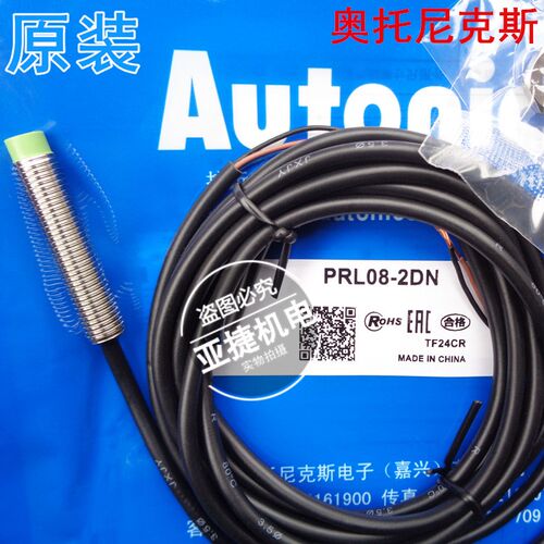 原装 奥托尼克斯 AUTONICS M8加长接近开关 PRL08-2DN 12-24V 2DP