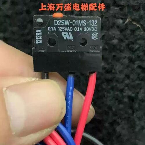 电梯抱闸开关 D2SW-01MS-132 抱闸制动器开关