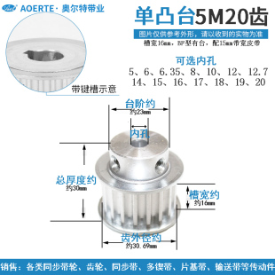 精加工同步轮5M20齿 BF型/K型凸台 槽宽16 铝合金皮带轮齿轮