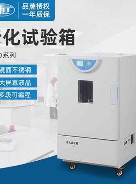 上海一恒 老化试验箱BHO-401A/BHO-402A实验室高温试验箱