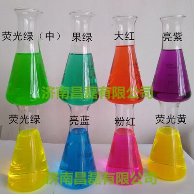 防冻液玻璃水洗车液专用色素工业水溶性色素亮蓝果绿荧光绿毕妍蓝