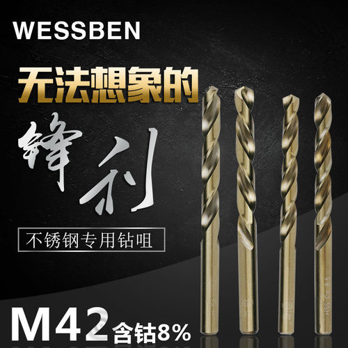 大规格不锈钢专用钻嘴 M42含钴直柄麻花钻头模具钢板钻咀13.5-30