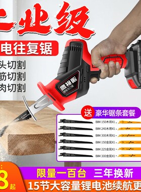 电动马刀锯手持多功能充电式锂电往复锯小型户外家用大功率电锯