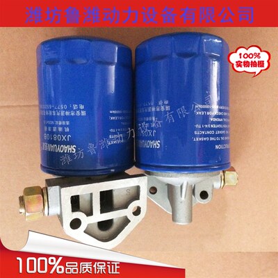山东小型装载机配件JX0810B 潍坊4100/4102柴油机机油滤清器总成