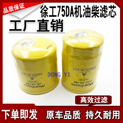 挖掘机徐工XE75D 75DA机油柴油滤芯空气格油水分离器纸柴滤芯清器