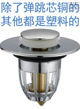 按压式弹跳芯洗手盆脸池漏水塞子洗脸盆下水器管铜翻盖板配件
