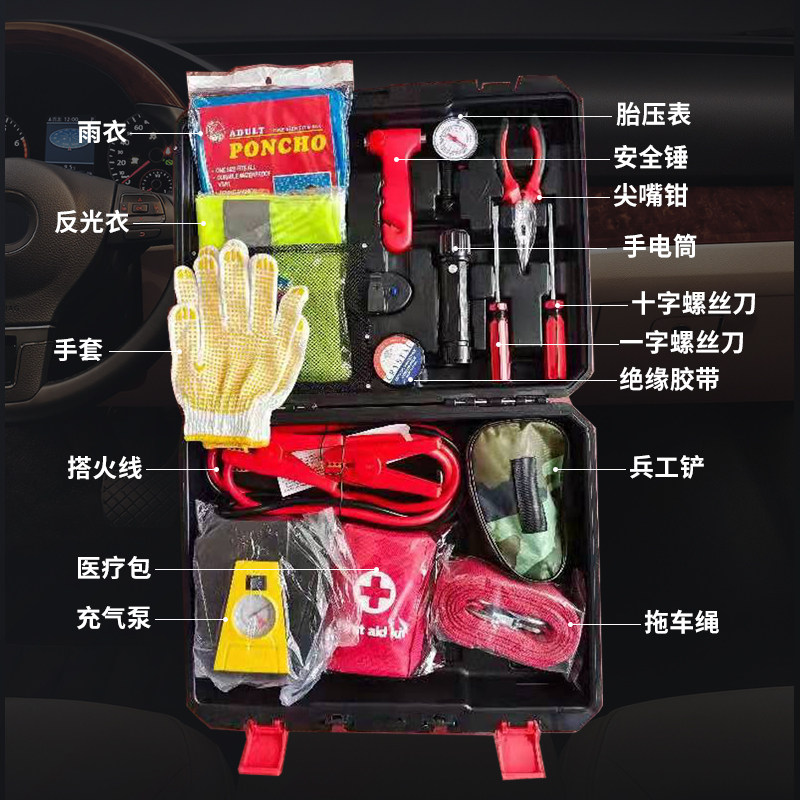 车用消防套装多件套汽车救援工具箱多功能安全宝应急箱车载应急包