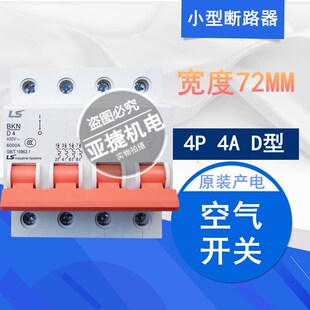 原装 LG LS D型断路器400V空开BKN 4P D4 D6 D10 D20 D32 D40 D63