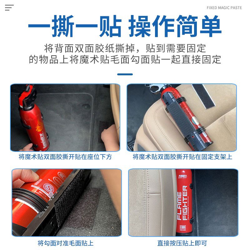 私家车车载灭火器固定支架汽车车用水基灭火器配套专用魔术贴绑带图片
