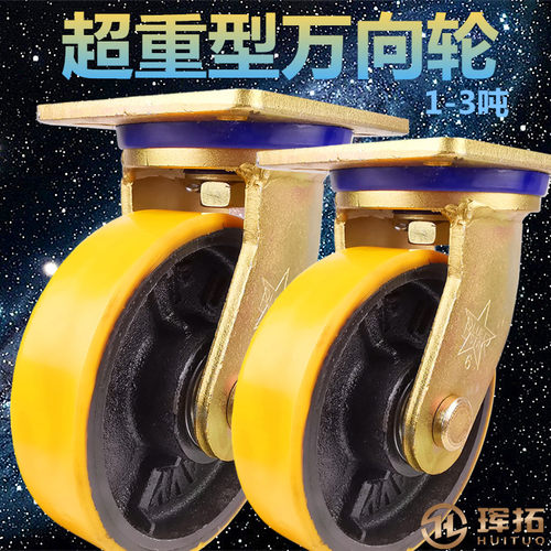 超重型万向轮轮子34568寸脚轮耐磨静音定向刹车轮推车龙门架铁PU