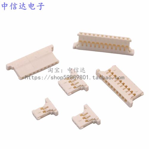 1.25超薄 molex51146连接器1.25mm插头 胶壳米黄色 2p3p4p5p6p12P