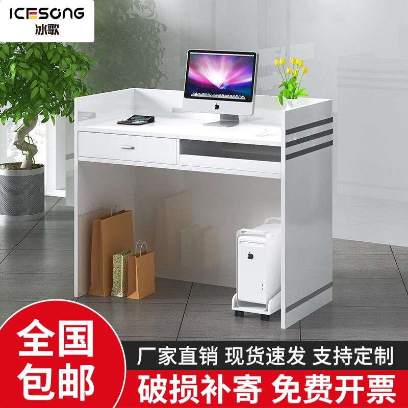 前台桌酒店迎宾台市收银台接待咨询台板式简约现代小型电脑办公柜