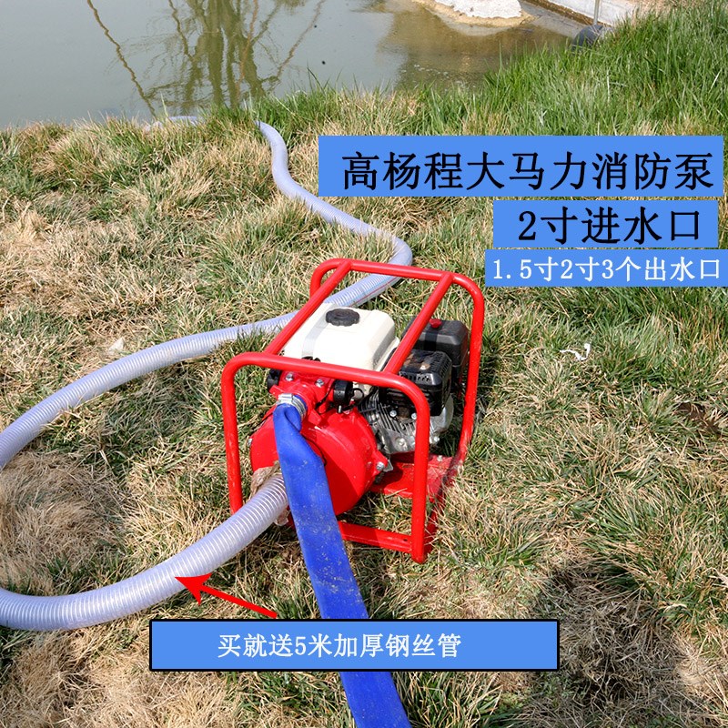 农用灌溉高杨程抽水机高压汽油机水泵消防泵2寸配水管农业自吸泵