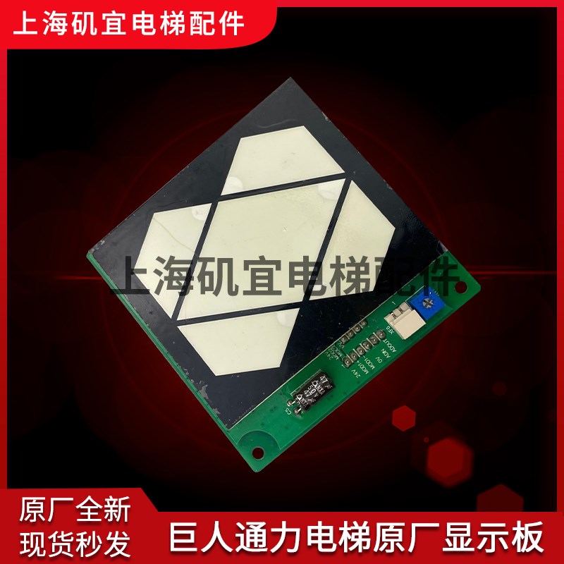 适用巨人通力电梯显示板KD255 A3N103052 A3J103051轿厢显示KD255