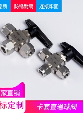 304不锈钢双卡套式三通球阀国标英制美标高压免焊接控制流量开关