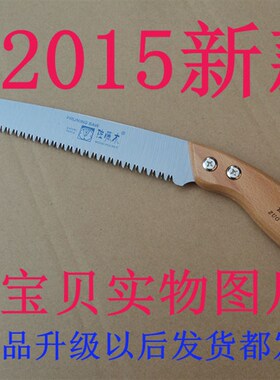 佐藤木270木工手锯修枝锯子果树修理锯子花卉修整工具日用修理锯