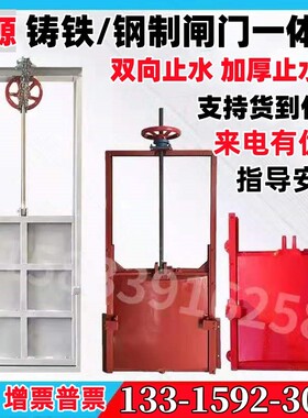 铸铁闸门启闭机圆形闸门河渠管道机闸一体钢制闸门电动手摇启闭机