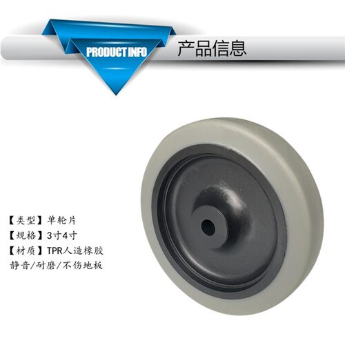 4寸3寸丝杆m10/m12*30工业脚轮螺杆刹车轱辘耐磨手推车轮小轮子