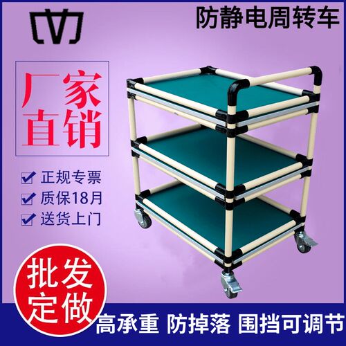 防静电物料周转车可调节围挡小推车精益管无尘车间线棒工具车货架