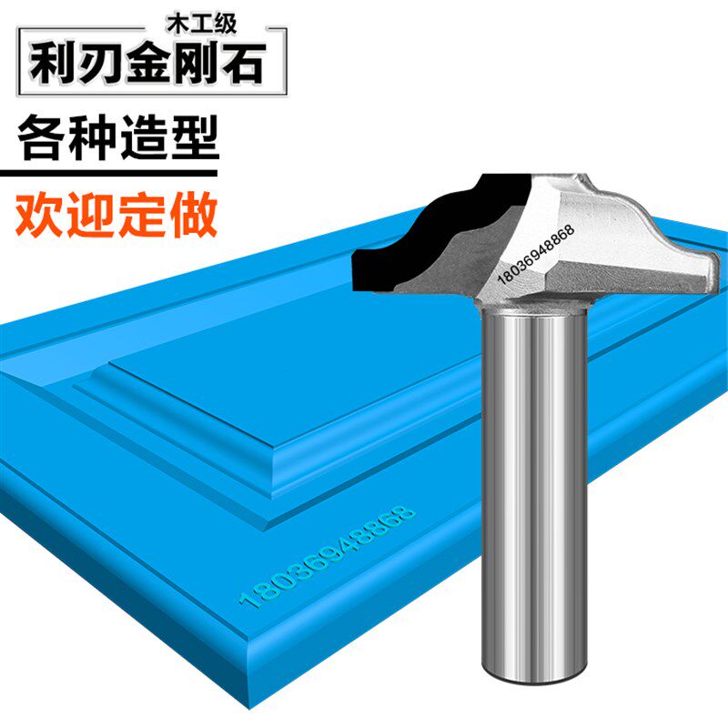 金刚石花型刀橱柜门造型刀花边刀吸塑门刀具实木门板刀金刚石刀