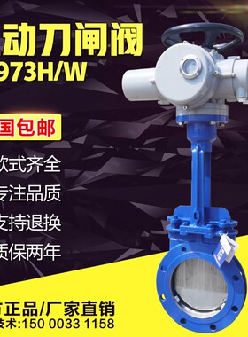 电动刀型闸阀dn300纸浆排泥石墨煤粉卸灰物料耐磨浆液插板阀PZ973
