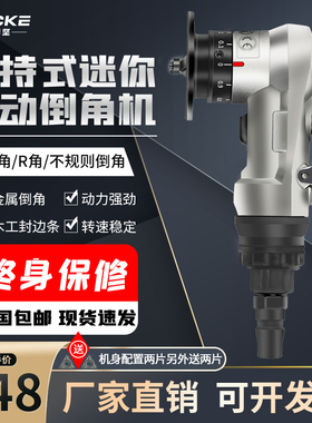 气动倒角机修边倒角神器45度去毛刺机器木工不锈钢板封边条刀片