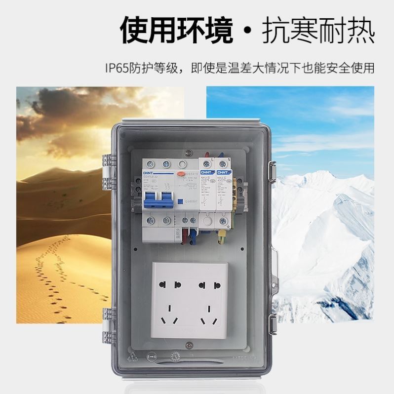 电动车充电移动配电柜户外室外防水防尘防潮插座电源箱220V带漏保