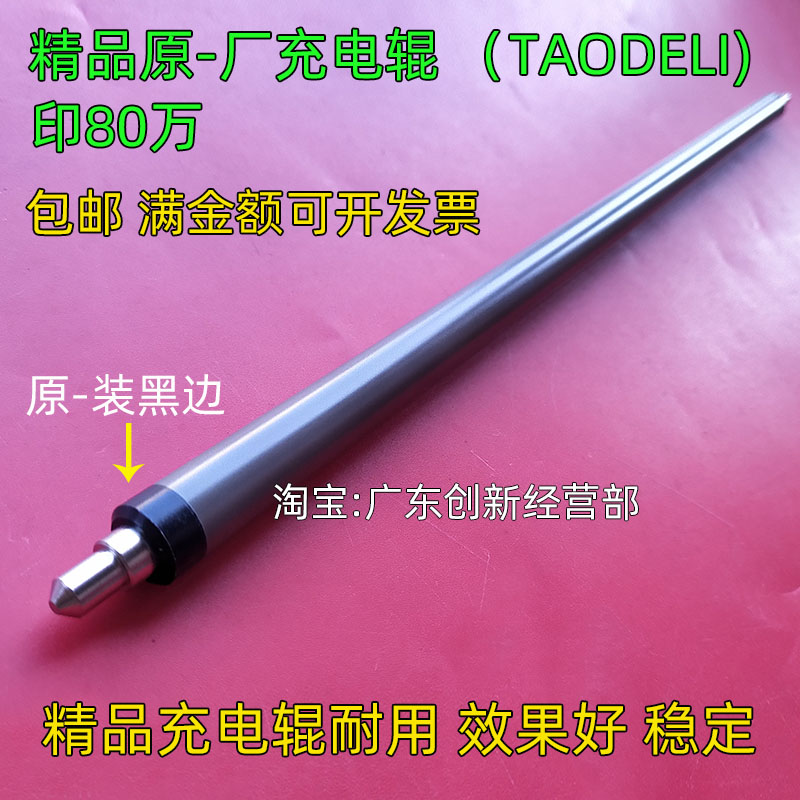 适用理光C900/C901/C5100/5110/C6502/C8002 C651/C751硒鼓充电辊