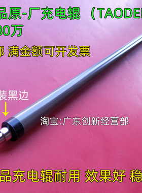 适用理光C900/C901/C5100/5110/C6502/C8002 C651/C751硒鼓充电辊
