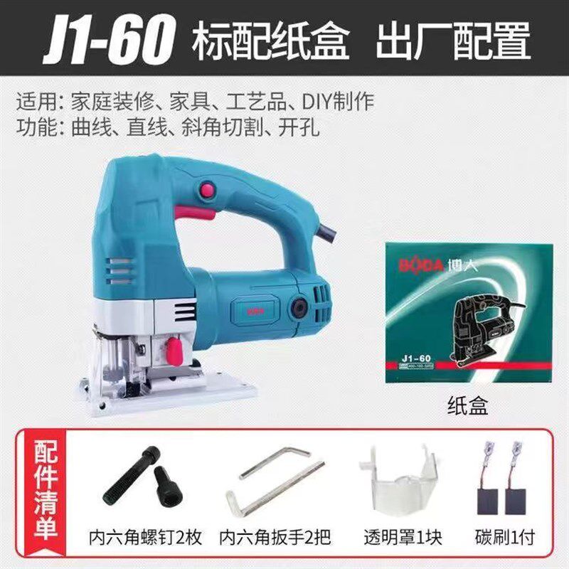 德国进口博大电动曲线锯家用电锯小型木工电动工具多功能拉花锯线
