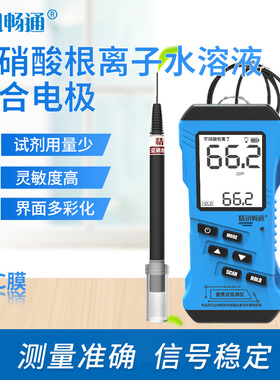 亚硝酸根离子电极工业在线防水自动测定分析亚硝酸根离子浓度计