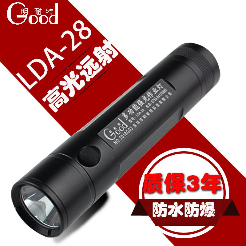 明耐特多功能防爆手电筒 强光工作灯冷光灯LED手电LDA-48/28