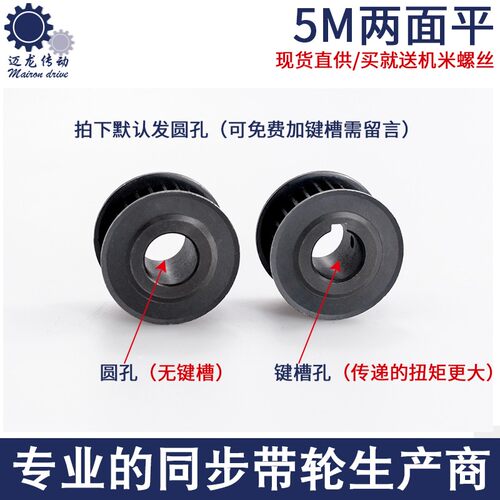 同步轮5M 24齿T45号钢槽宽16/21工业传动皮带轮AF/BF现货同步带轮