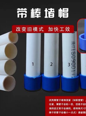 PVC塑料管帽电线管堵头蓝色带柄线管堵头带棒堵帽防尘塞16 20 25
