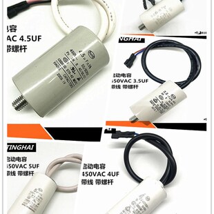 CBB65D 2.5/3/3.5/4/4.5/5/10UF 450VAC冰箱洗衣维修带线启动电容