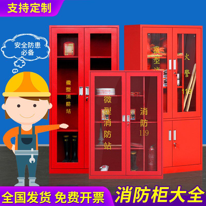 武汉微型消防站器材柜全套装室外工地应急灭火器工具展示箱消防柜