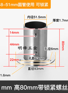 加宽大加高不锈钢法兰座阳台护栏固定圆管座立地支架座38/50/51mm