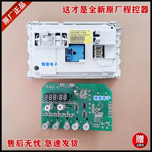 适用惠而浦洗衣机AS2473TS/AS2473TW程控器显示板电脑板原厂