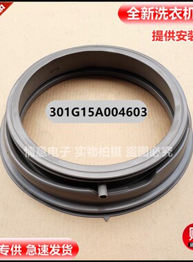 适用帝度洗衣机DG-F90571BE DG-F100570BE DG-F90570BE门封密封圈