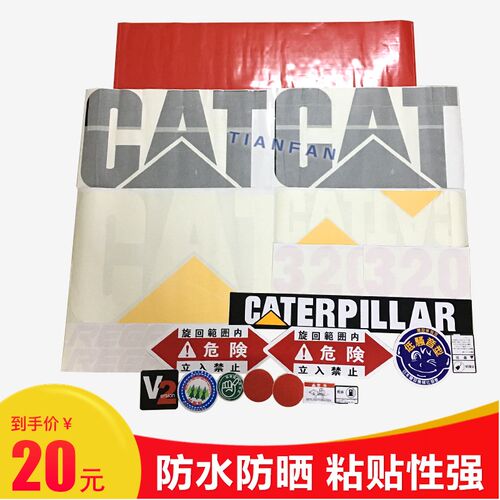挖掘机配件 卡特贴纸CAT312V2 320V1 320V2全车贴纸 车标 识别标