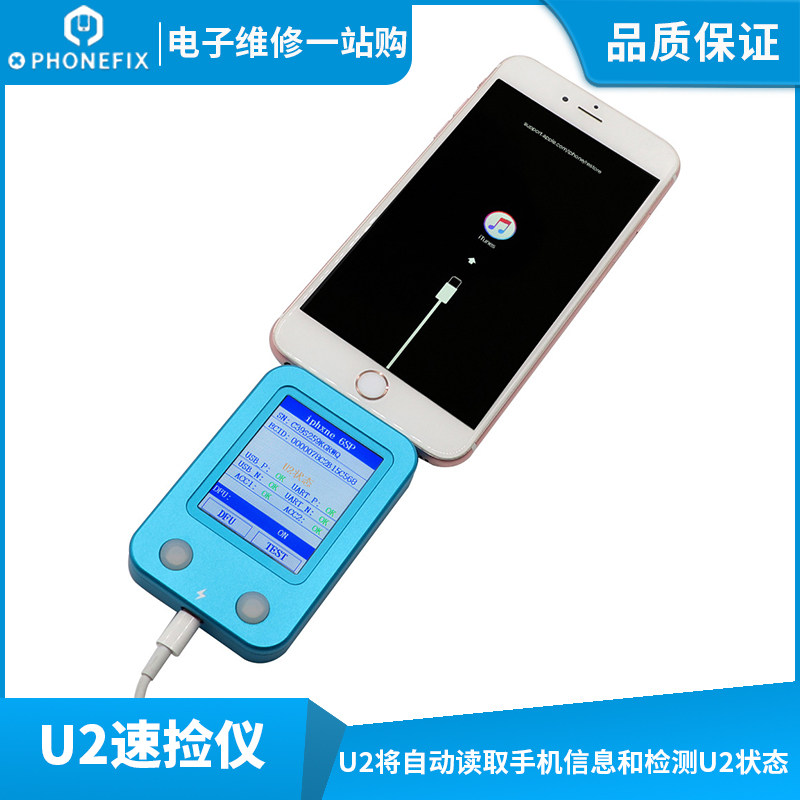 JCID 精诚U2检测仪开机读取手机SNDFU芯片状态支持5s6sp78p XSMax