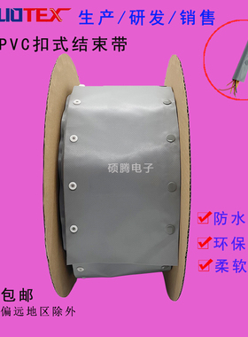 PVC按扣结束带防水电线保护套管机器人线束耐磨扣式阻燃纽扣包布