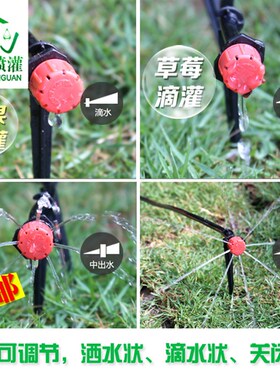 大棚果树灌溉可调流量小滴头农业滴灌设备滴水微喷头自动浇花器